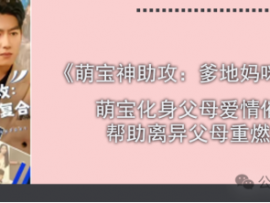 盘点短剧起量的14个黄金设定