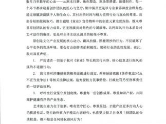 杨紫主演的《家业》被“偷”，长剧开始向短剧维权了