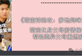 盘点短剧起量的14个黄金设定