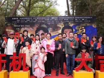 微短剧《与卿谋皮》开机拍摄  中国移动咪咕与四川广播电视台联手出品