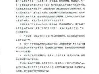 杨紫主演的《家业》被“偷”，长剧开始向短剧维权了