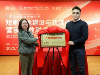 产教融合，解锁短剧与新媒体新趋势