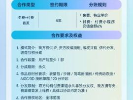 抖音集团短剧版权中心激励政策加码，释放了哪些行业信号？