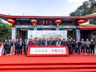 微短剧《清水故香》开机，央视频携手福建安溪解锁文旅、物产与非遗新表达