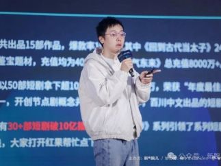 主编驱动爆款！百川中文创始人洛古特分享短剧创作方法论