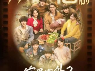 《家里家外2》成为最快破10亿短剧  再成现象级作品