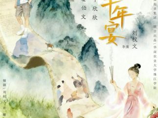 微短剧《荔仙千年宴》开播：程序员穿越千年，携手“荔仙”守护岭南传奇