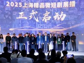 上海扶持短剧累投4千万，澎湃新闻等11家机构启动精品展播