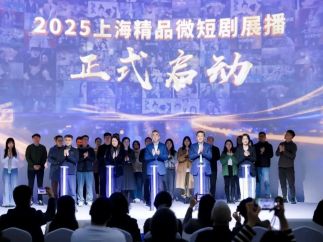 小屏幕，大时代！上海精品微短剧产业促进大会在杨浦举行