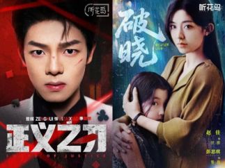 短剧厂牌听花岛：去年从从容容，今年气喘吁吁