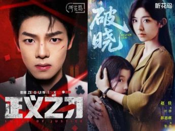 短剧厂牌听花岛：去年从从容容，今年气喘吁吁