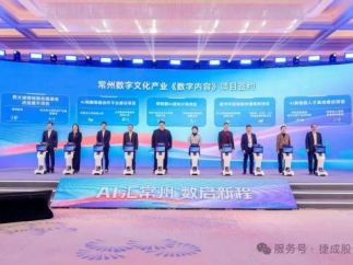 AI赋能短剧产业升级，常州西太湖锚定千部产能新坐标