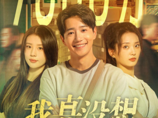 《我真没想重生啊》登顶男频TOP1，阅文短剧是如何做到的？