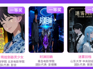 大学生涌入微短剧赛道，“河马杯”为行业注入全新活力！