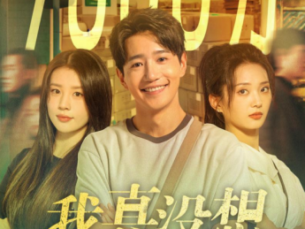 《我真没想重生啊》登顶男频TOP1，阅文短剧是如何做到的？