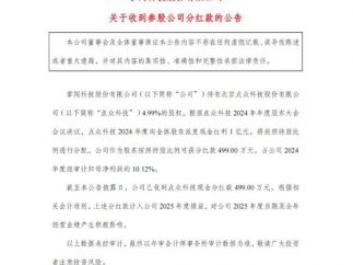 微短剧，如何撑起点众科技的亿元分红？