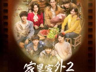 短剧《家里家外2》的三重大爆密码：一个故事、一个平台、一个厂牌