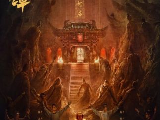 “唐诡宇宙”再上新，横屏短剧《唐诡奇谭》12月17日上线爱奇艺