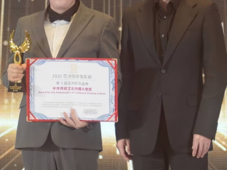 姚文健荣获第3届亚洲国际电影节“中华传统文化传播大使”