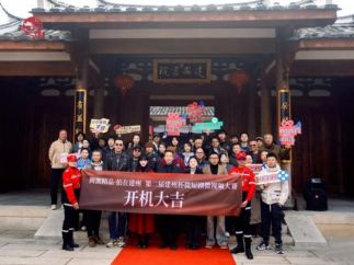 第二届“建州杯”微短剧微视频大赛开机仪式启幕