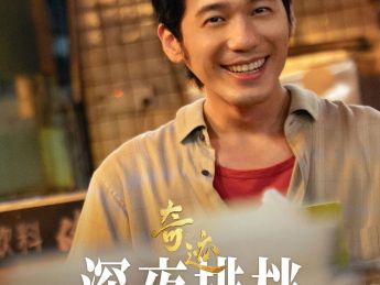 总台原创短剧集《奇迹》，CCTV-1黄金档12月22日重磅首播！