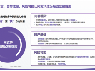 头部IP连出短剧爆款，2025年网文平台掘到金了吗？