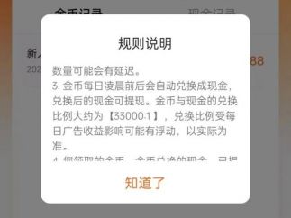 微短剧“收割”老人又有新套路：刷6小时“赚”5毛4，免费看剧还能赚钱？