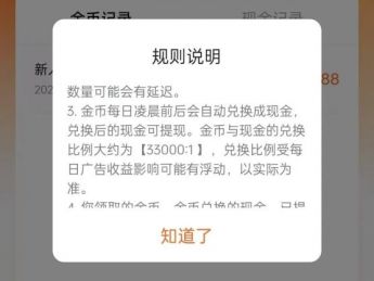 微短剧“收割”老人又有新套路：刷6小时“赚”5毛4，免费看剧还能赚钱？