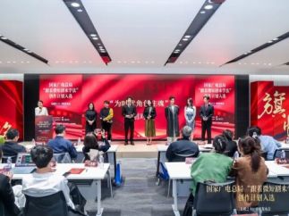 最高人民检察院影视中心指导指导法治微短剧《危楼之上》启动