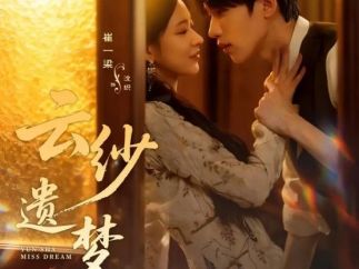 短剧《云纱遗梦》上线播出，以“香云纱”为脉演绎跨时空非遗传奇