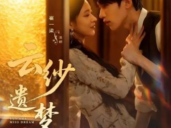 短剧《云纱遗梦》上线播出，以“香云纱”为脉演绎跨时空非遗传奇