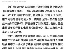 要房车、头等舱、自带小团队，有短剧演员日薪6万！成本40%给演员，对标内娱？合理吗？