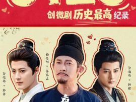 “唐诡”微短剧接连刷新站内纪录，爱奇艺长短联动成效显著