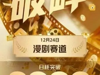 友和文化：纯AI不人工，漫剧无法抵达IP衍生的未来