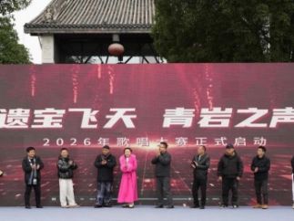 短剧《青岩之约》开机仪式暨“青岩之声”歌唱大赛启动