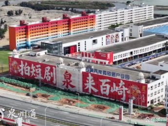 文旅短剧活力城市指数年度报告（2025）出炉 泉州入选“指数典型实践样本”