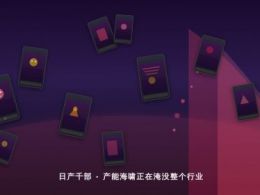 AI漫剧出海，一场所有人都在赢，但几乎没人赚钱的战争