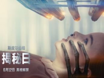斯皮尔伯格新片《揭秘日》上映，《给阿嬷的情书》票房将破17亿元